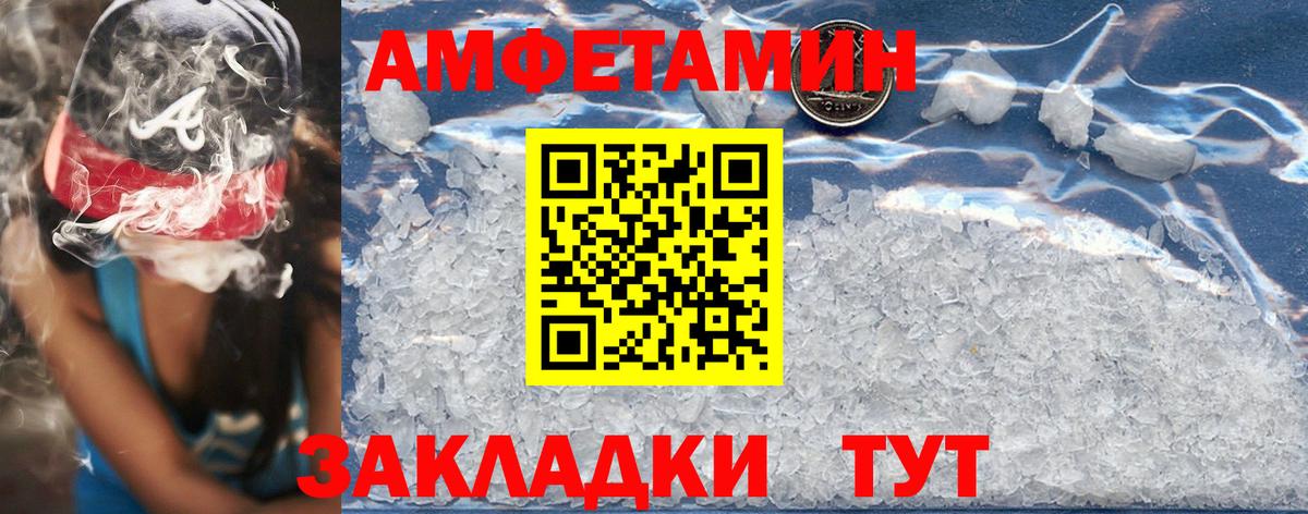 АМФЕТАМИН Premium Хасавюрт