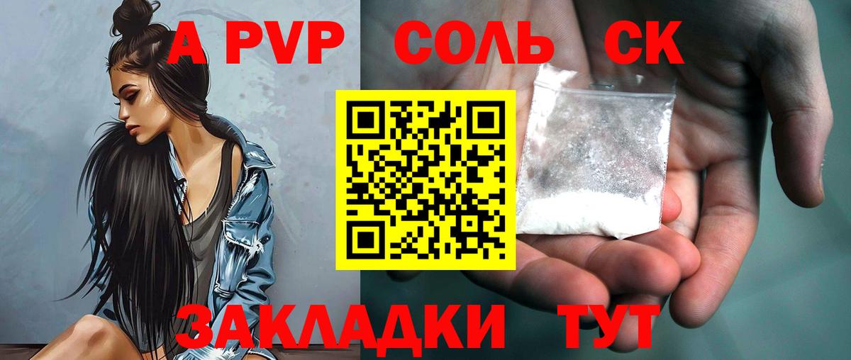 А ПВП СК  Вход с VPN  Alfa_PVP крисы CK  APVP крисы CK  цены наркотик  Хасавюрт 