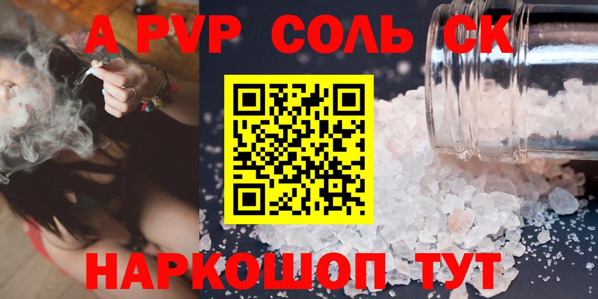 Alfa_PVP кристаллы Хасавюрт