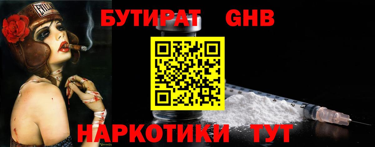 Бутират буратино  Вход с VPN  Бутират  Хасавюрт 