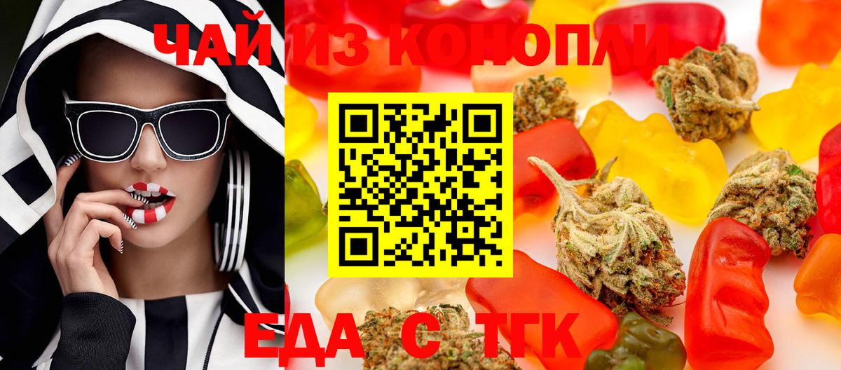 Печенье с ТГК конопля Хасавюрт