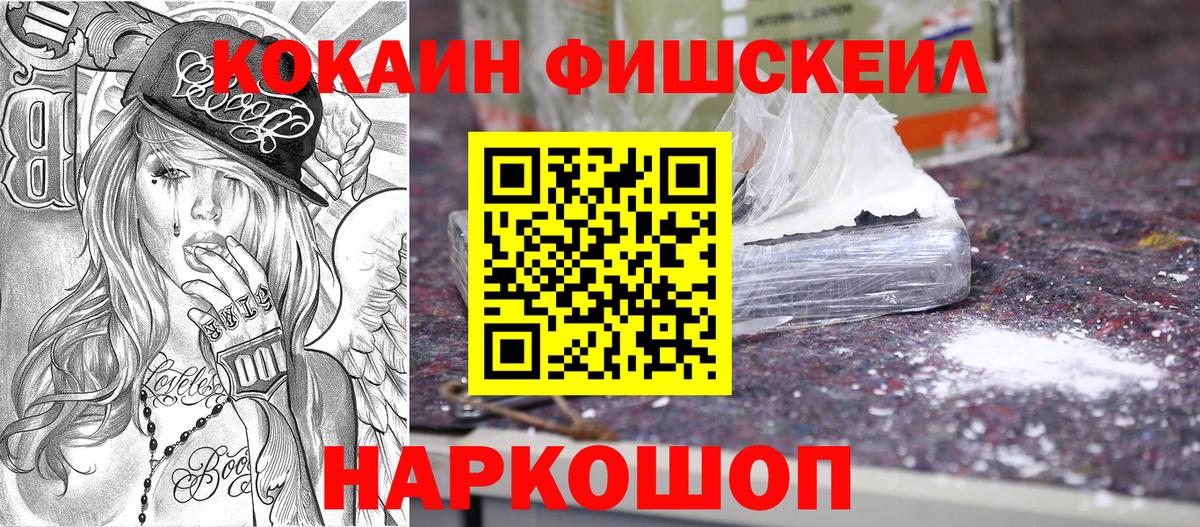 COCAIN  Кокаин Перу  Cocaine VHQ  Вход с VPN  Хасавюрт 