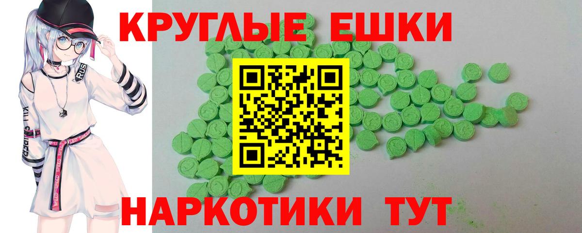 Экстази 99%  Вход с VPN  Хасавюрт  Экстази VHQ 