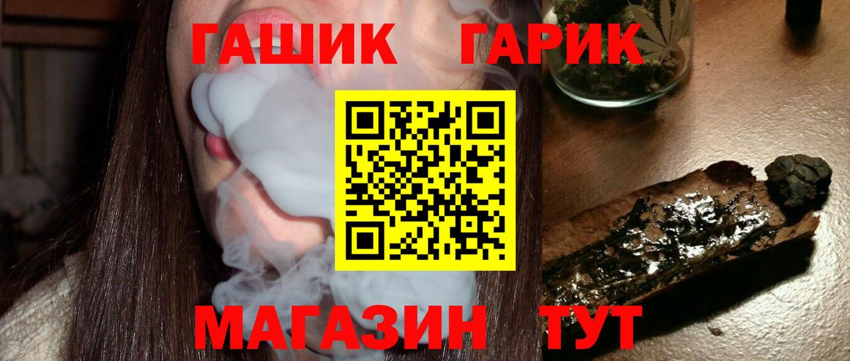 Гашиш Premium  Вход с VPN  Хасавюрт  ГАШ Premium 