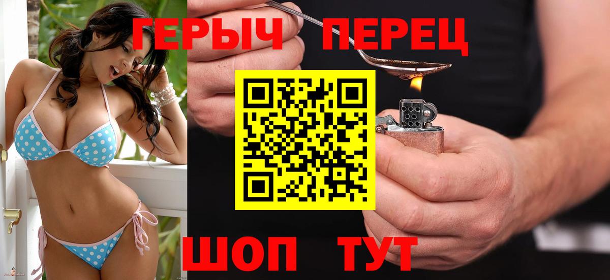 Хасавюрт  ГЕРОИН  Вход с VPN  ГЕРОИН хмурый 