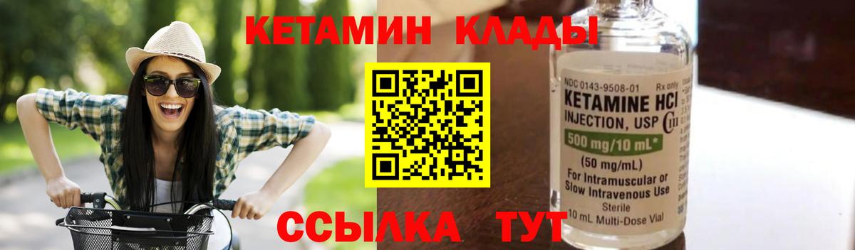 КЕТАМИН VHQ  нарко площадка телеграм  МЕГА онион  Хасавюрт  Вход с VPN 