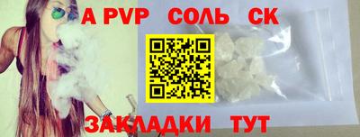 таблы Бузулук