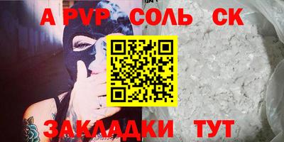 таблы Бузулук