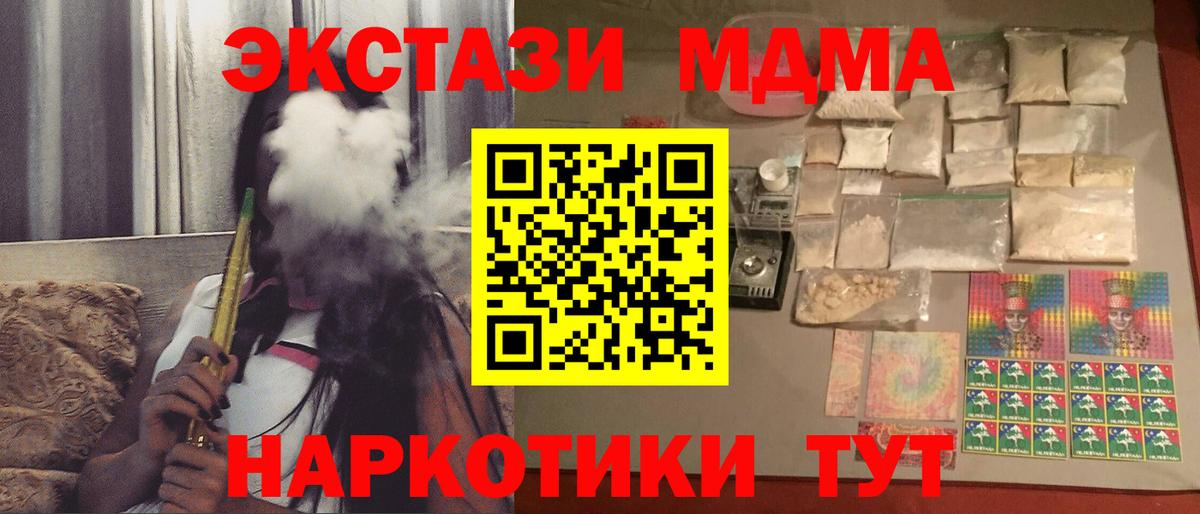 MDMA  МДМА молли  Вход с VPN  Хасавюрт 