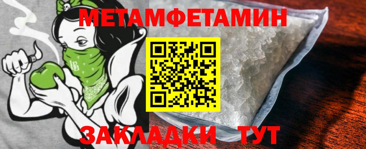 Метамфетамин Methamphetamine Хасавюрт
