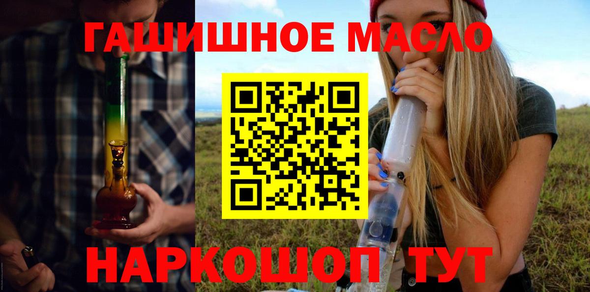 ТГК концентрат  Вход с VPN  mega ТОР  Хасавюрт  ТГК Wax 