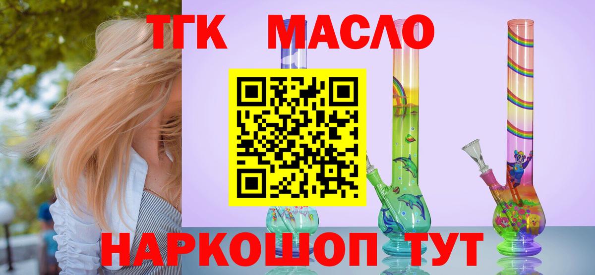 ТГК жижа Хасавюрт